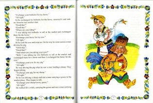 A Straw Bull. Соломенный бычок фото книги 4