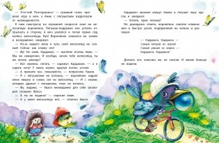 Попробуй отбери! фото книги 3