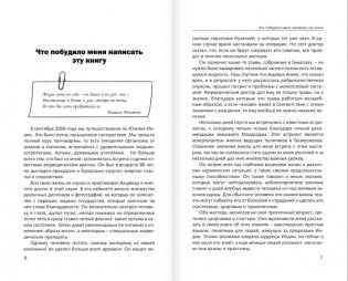 Три энергии. Забытые каноны здоровья и гармонии фото книги 3