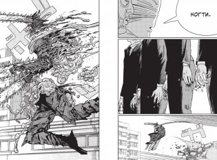 Человек-бензопила. Книга 15. Два ребенка фото книги 4