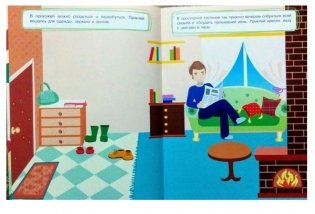 Многоразовые наклейки. Мой дом фото книги 6