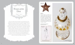 Dior навсегда. Сборный комплект в коробке фото книги 6