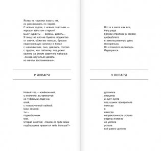 Записки счастливого человека фото книги 4