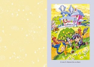 Незнайка на Луне (илл. О. Горбушина) фото книги 3