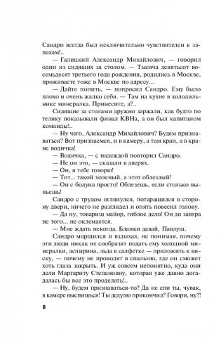 Звезды и Лисы фото книги 9