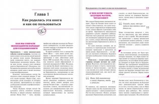 В ожидании малыша фото книги 7