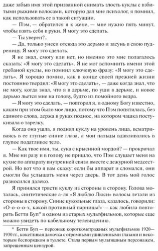 Дьюма-Ки фото книги 7