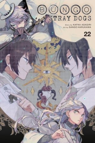 Bungo Stray Dogs, Vol. 22 фото книги