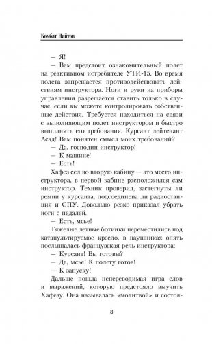 Сталь с голубым узором фото книги 9