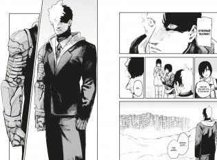 Огненный удар. Книга 2 фото книги 2