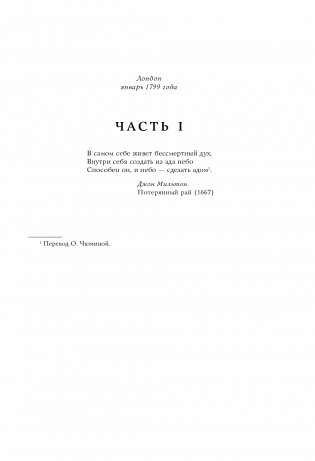 Пандора фото книги 12