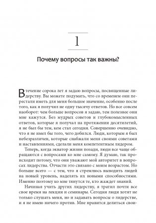 Я могу! История о двух словах, которые меняют нашу жизнь фото книги 6