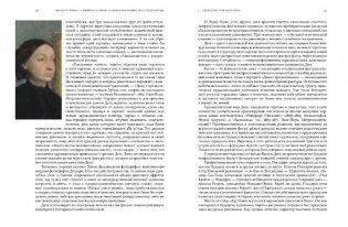 Импрессионизм. Основоположники и последователи фото книги 7