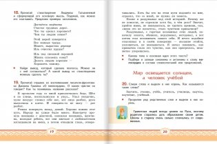 Русский родной язык. Учебное пособие. 4 класс фото книги 10