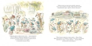 Пуня путешествует сам! фото книги 4