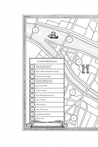 Сорванная маска фото книги 6