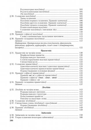 Беларуская мова. ЦЭ. ЦТ. Тэорыя. Прыклады. Тэсты фото книги 9