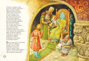 Конек-горбунок (ил. И. Егунова) фото книги 5