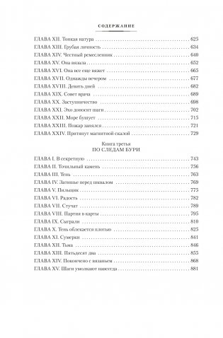 Приключения Оливера Твиста. Повесть о двух городах фото книги 3