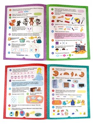 150 заданий. Логика фото книги 2