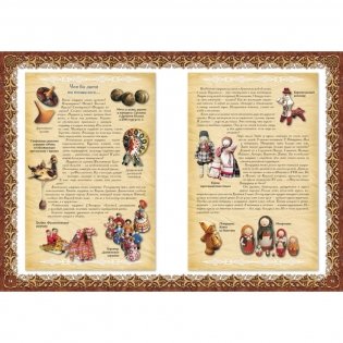 Моя страна Россия фото книги 7