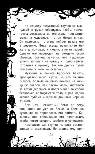 Пожиратель планет фото книги 9