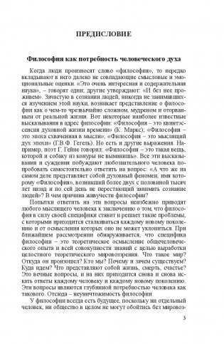 Философия фото книги 3