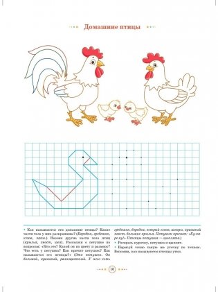 Тетрадь для детей среднего дошкольного возраста с ОНР (с 4 до 5 лет). Средняя группа. ФГОС фото книги 3