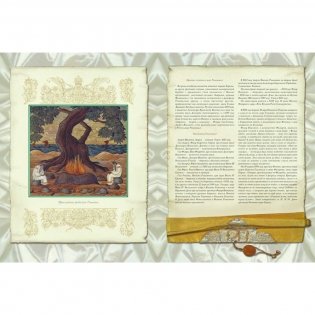 Русская охота (в суперобложке) фото книги 4