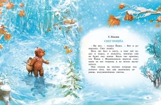 Волшебный праздник Новый год. Стихи, сказки, рассказы фото книги 8