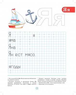Тетрадь для обучения грамоте детей дошкольного возраста №3. ФГОС фото книги 3
