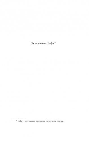 Тошнота фото книги 5