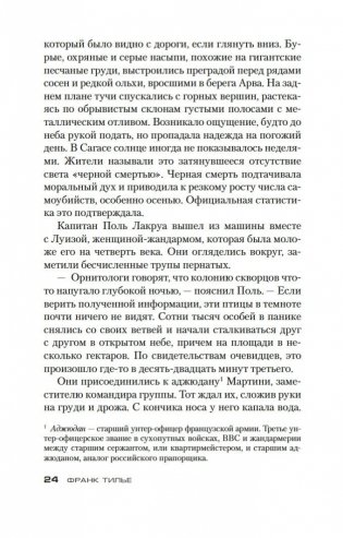 Жил-был раз, жил-был два фото книги 24