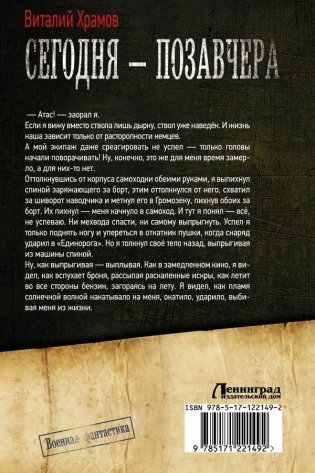 Сегодня – позавчера фото книги 2