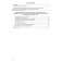 Планирование образовательного процесса "ИЗО", компонент "Техническое конструирование" фото книги маленькое 9