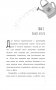 Огород на подоконнике. Идеальный урожай не выходя из дома фото книги маленькое 12