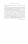В разводе и счастлива. Как пройти через расставание и создать жизнь, которую вы полюбите фото книги маленькое 10