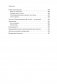 Это все психосоматика! Как симптомы попадают из головы в тело и что делать, чтобы вылечиться фото книги маленькое 12