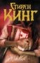 Кэрри фото книги маленькое 2
