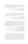 Как управлять компанией в VUCA-мире. Tалант, Sтратегия, Rиск фото книги маленькое 10