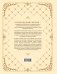 Толковый словарь русского языка: около 100 000 слов и фразеологических выражений фото книги маленькое 3