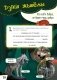 Жывёльны свет Беларусі. Узбагачаем слоўнікавы запас, выконваем заданні, пашыраем кругагляд (6-10 гадоў) фото книги маленькое 7