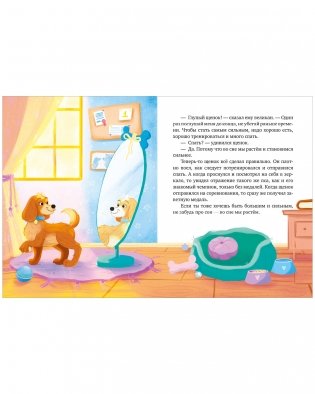 Засыпательные сказки для чтения перед сном фото книги 7