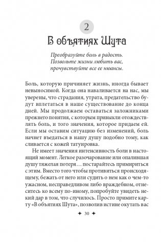 Загадочный мир сновидений фото книги 18