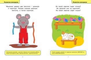 Развивающие тесты для детей 1-2 лет фото книги 5