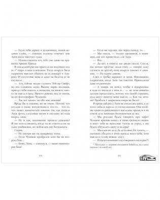 На полной скорости фото книги 7