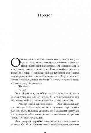 Танцующая с лошадьми фото книги 2