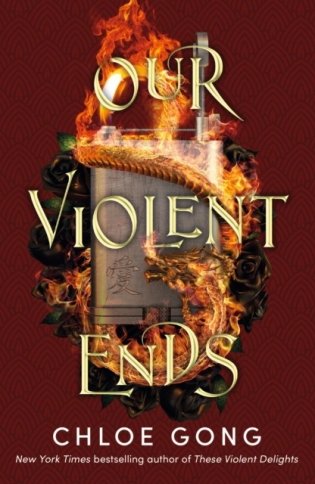 Our violent ends фото книги