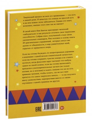 Шляпа фокусника фото книги 14