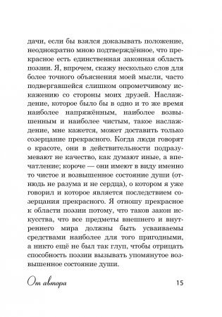 Ворон фото книги 16